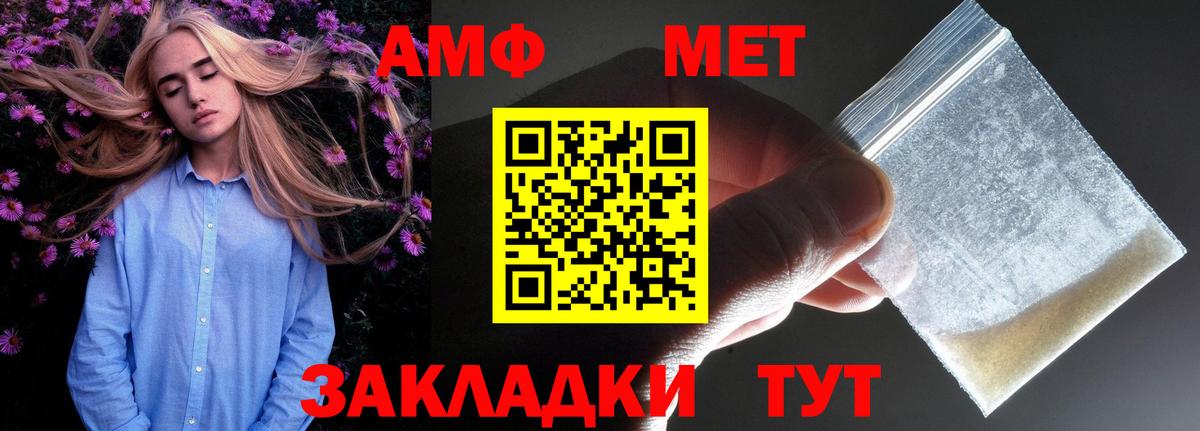 АМФЕТАМИН  Вход с VPN  Пятигорск  АМФЕТАМИН 97% 