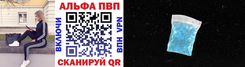 Alpha PVP кристаллы  Пятигорск 