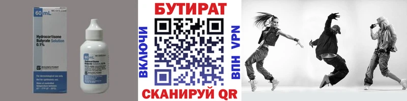 БУТИРАТ 1.4BDO  ОМГ ОМГ зеркало  Пятигорск 