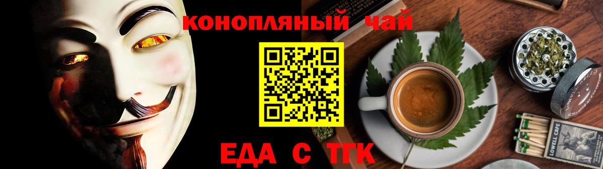 Пятигорск  Cannafood конопля  Вход с VPN 