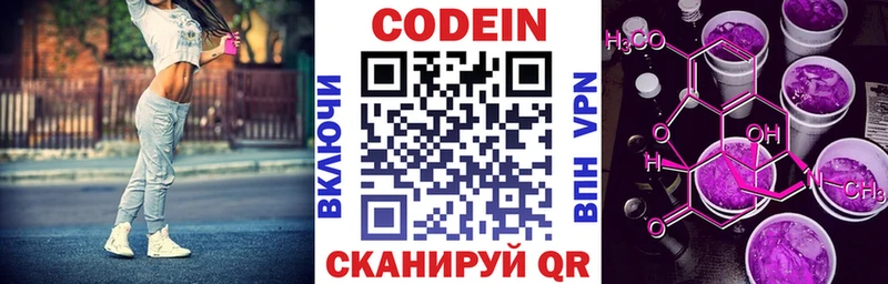 Кодеиновый сироп Lean Purple Drank kraken маркетплейс Пятигорск