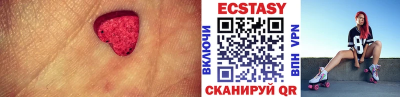 МЕГА дарнет шоп Пятигорск Ecstasy 99%