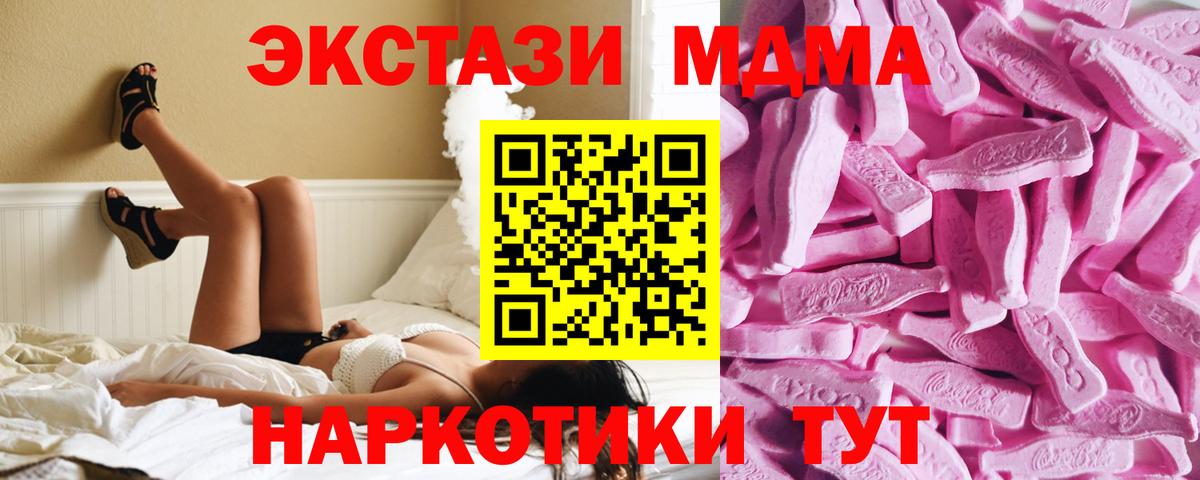 Ecstasy Punisher  ЭКСТАЗИ  Пятигорск  Вход с VPN  ЭКСТАЗИ круглые 