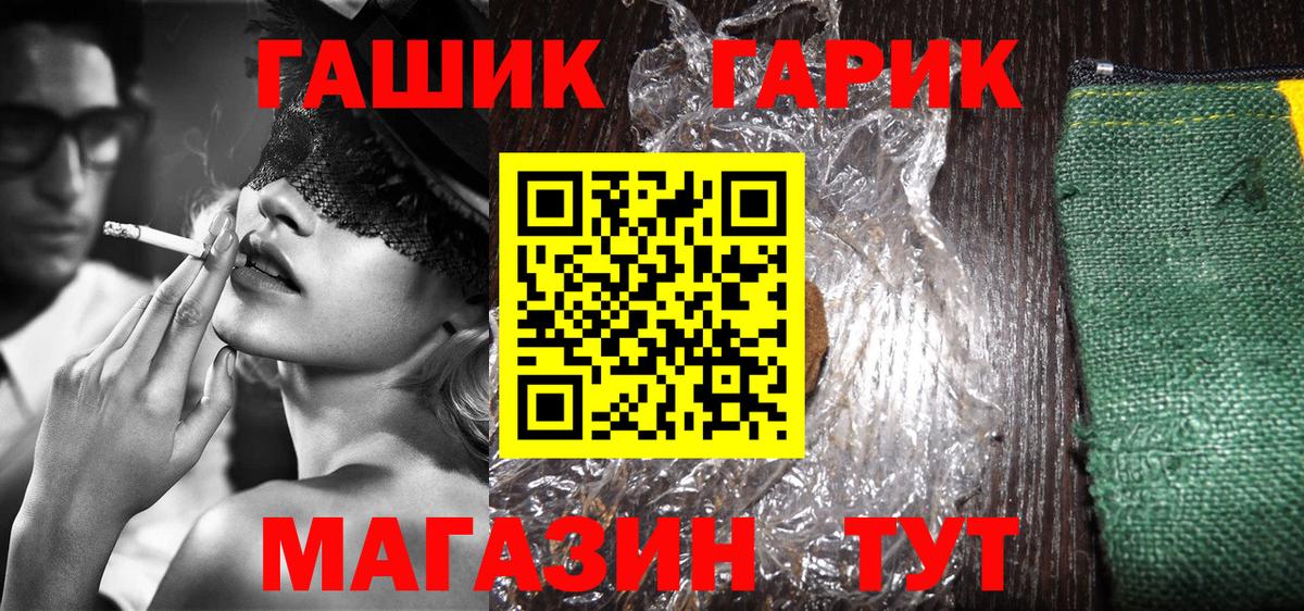 Гашиш убойный  цена   Гашиш  Пятигорск  Вход с VPN 