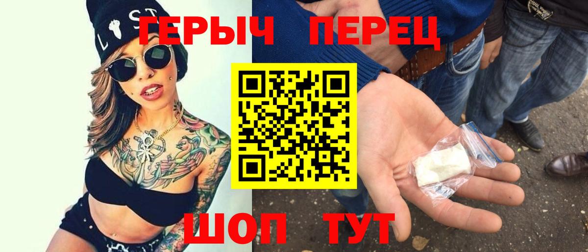 Пятигорск  ГЕРОИН  Вход с VPN  ГЕРОИН герыч 