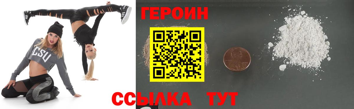 Героин гречка Пятигорск