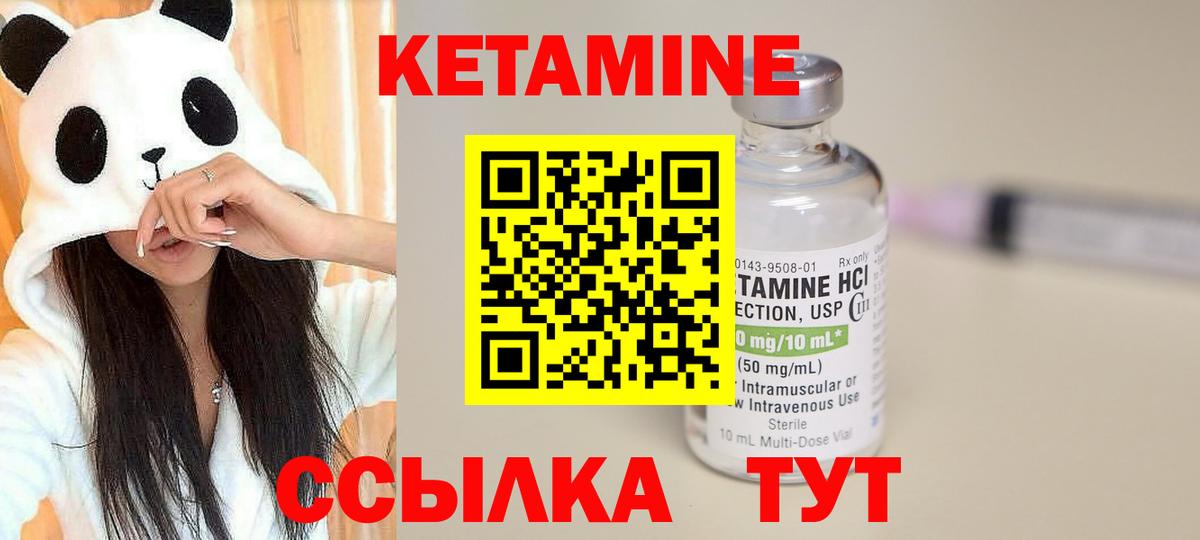 КЕТАМИН VHQ  маркетплейс какой сайт  Пятигорск  Вход с VPN 