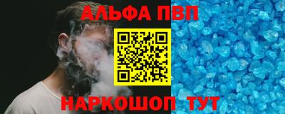ALPHA-PVP Малоярославец