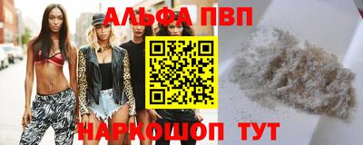 ALPHA-PVP Малоярославец
