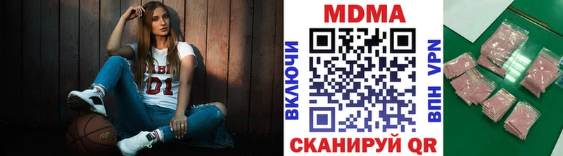 МДМА Molly  Пятигорск 
