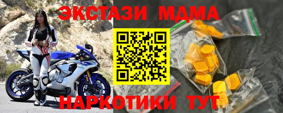 MDMA crystal Пятигорск