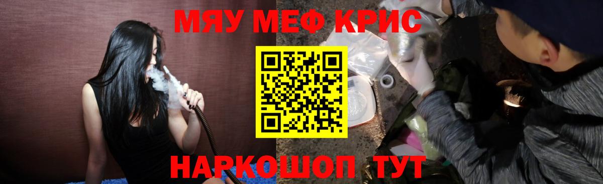 Меф мяу мяу мука Пятигорск