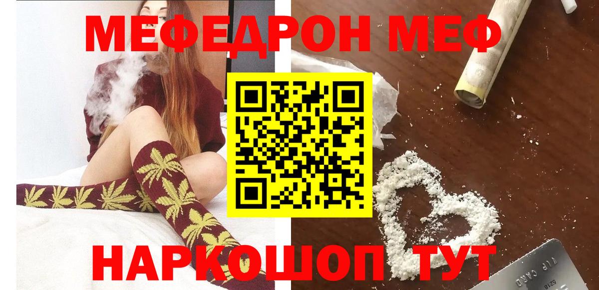 МЯУ-МЯУ 4 MMC  Мефедрон 4 MMC  МЯУ-МЯУ  Пятигорск  Меф  Вход с VPN 