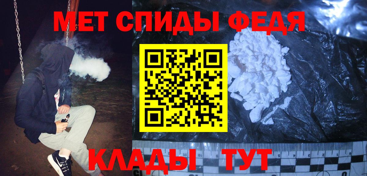 Пятигорск  Метамфетамин витя  Метамфетамин  Вход с VPN 