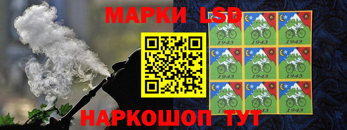 Наркотические марки 1,8мг Пятигорск