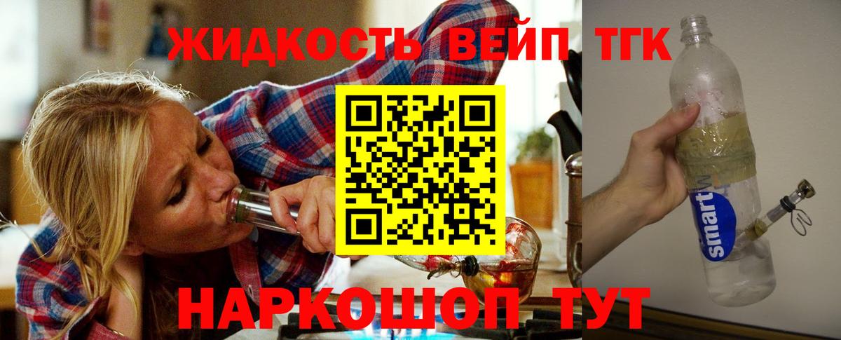 Дистиллят ТГК концентрат  Вход с VPN  Пятигорск 