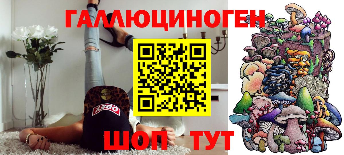 что такое   Псилоцибиновые грибы Magic Shrooms  Вход с VPN  Пятигорск 