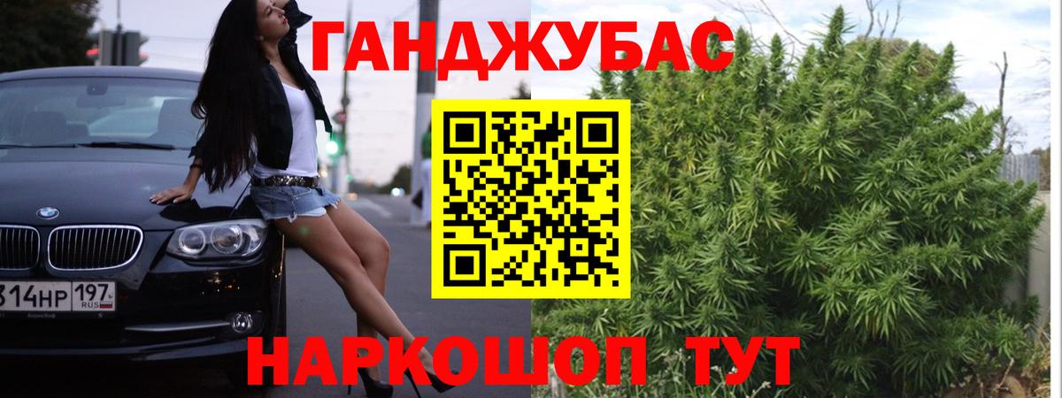 МАРИХУАНА план Пятигорск