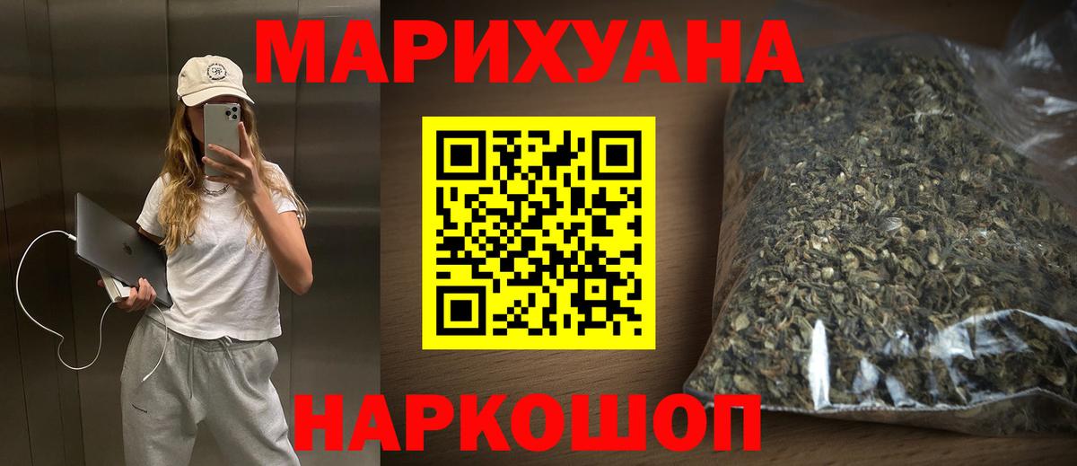 Марихуана SATIVA & INDICA  Канабис OG Kush  Шишки марихуана индика  Вход с VPN  Пятигорск 